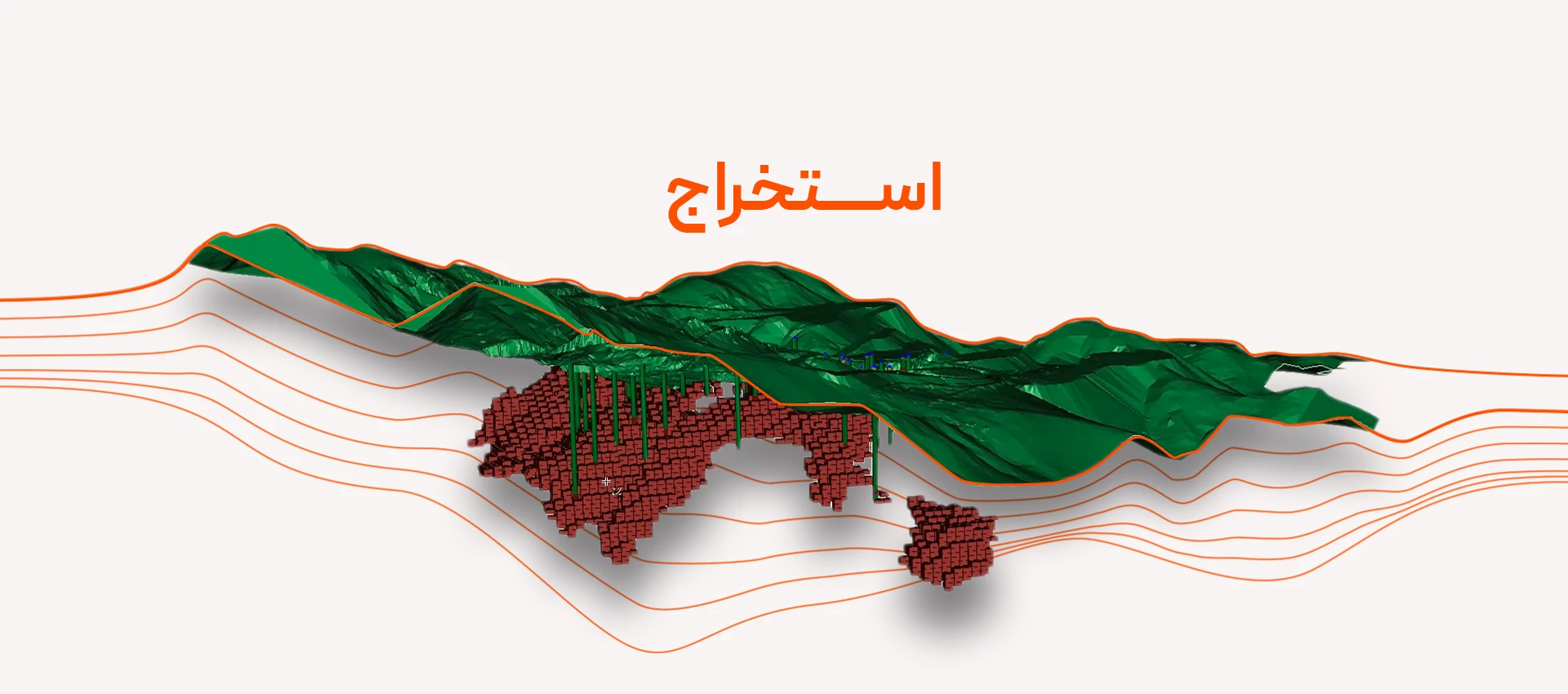 استخراج