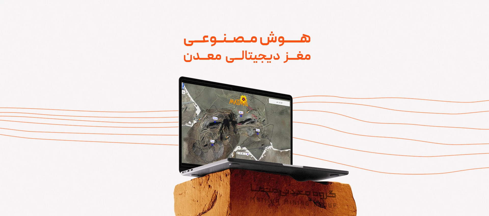AI in Mining